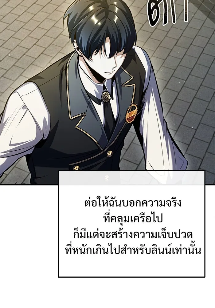 ศาสตราจารย์จำเป็นแห่งอะคาเดมี ตอนที่ 74 รูปที่ 40