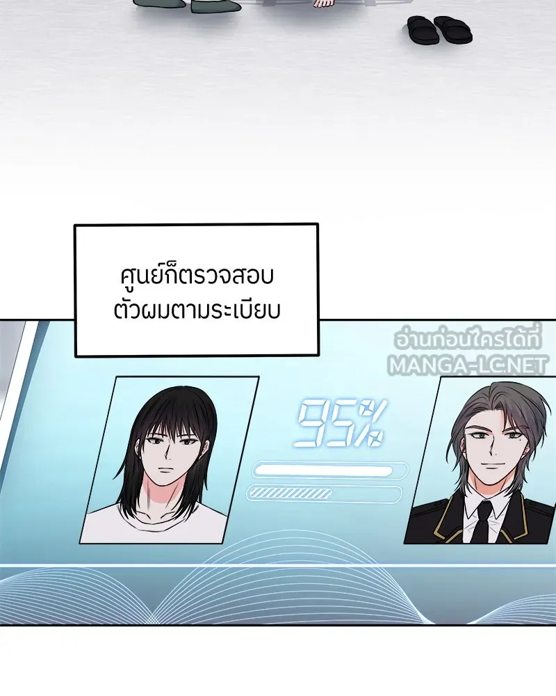 แด่ความเกลียดชัง ตอนที่ 4 รูปที่ 3