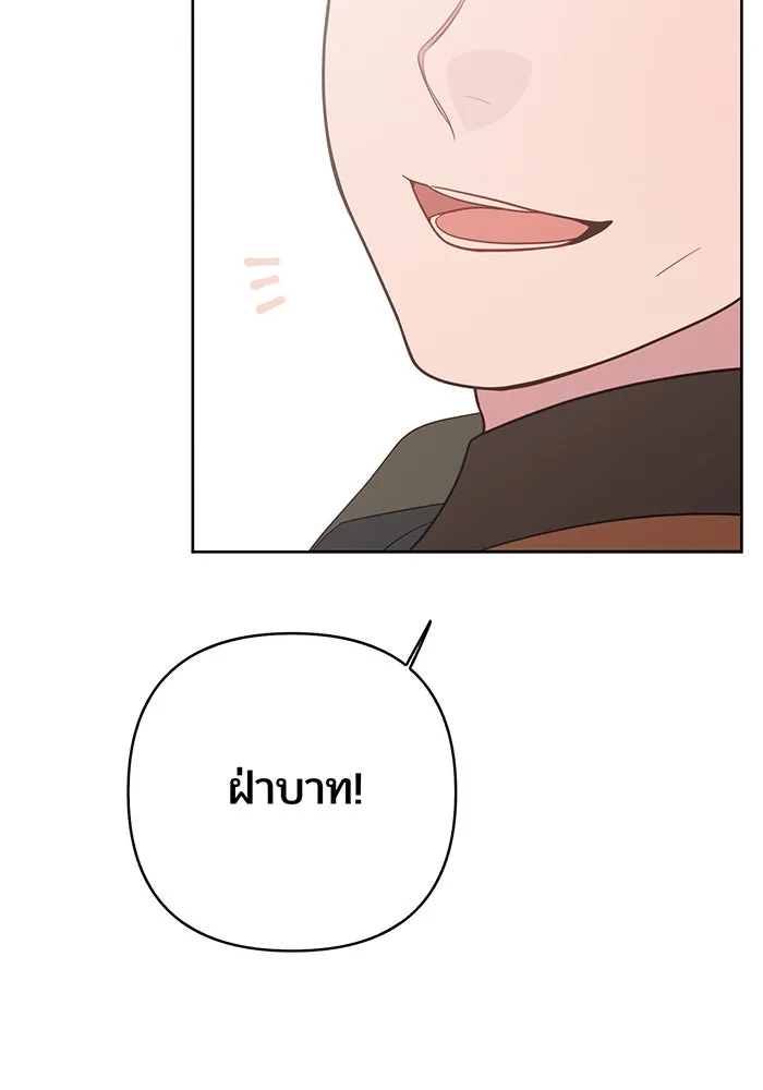 หนูน้อยทรราช ตอนที่ 30 รูปที่ 110