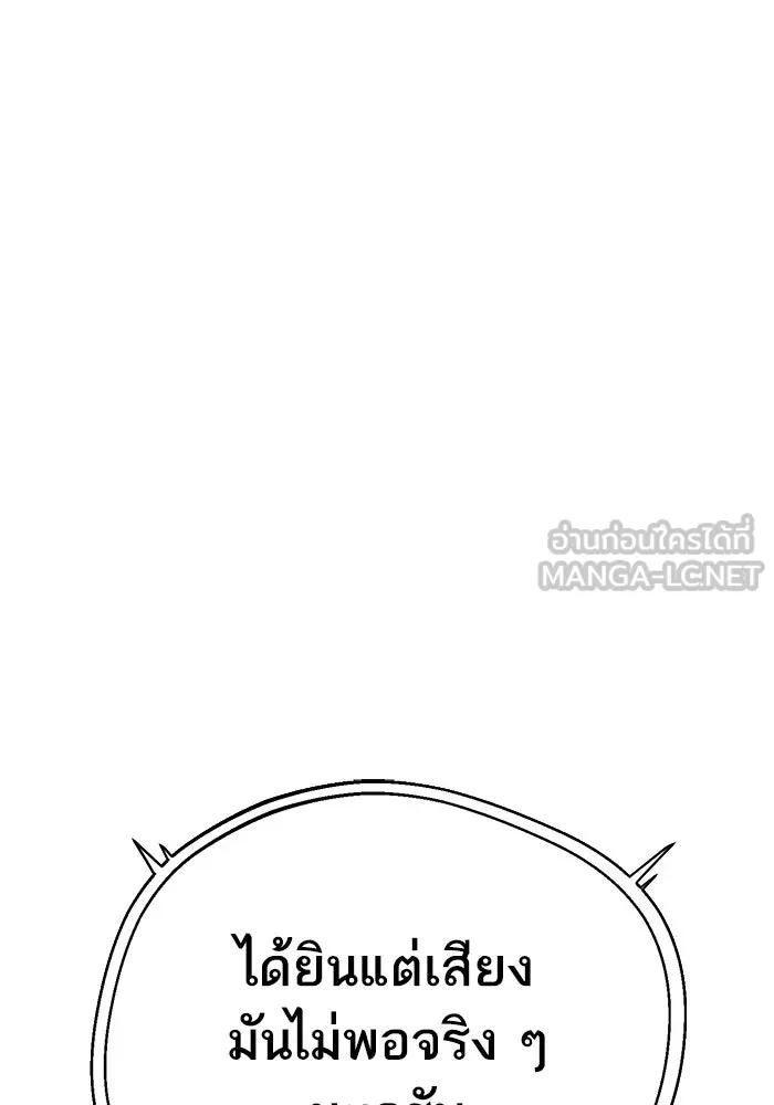 โชคชะตานำพารัก ตอนที่ 18 ตีนไก่ไฟลุก รูปที่ 144