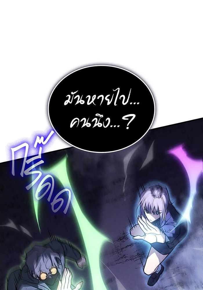 เกิดใหม่พร้อมพลังแห่งราชัน ตอนที่ 82 รูปที่ 82