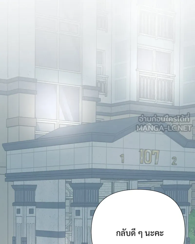 รักนี้ไม่ต้องมีเซนส์ ตอนที่ 72 รูปที่ 120