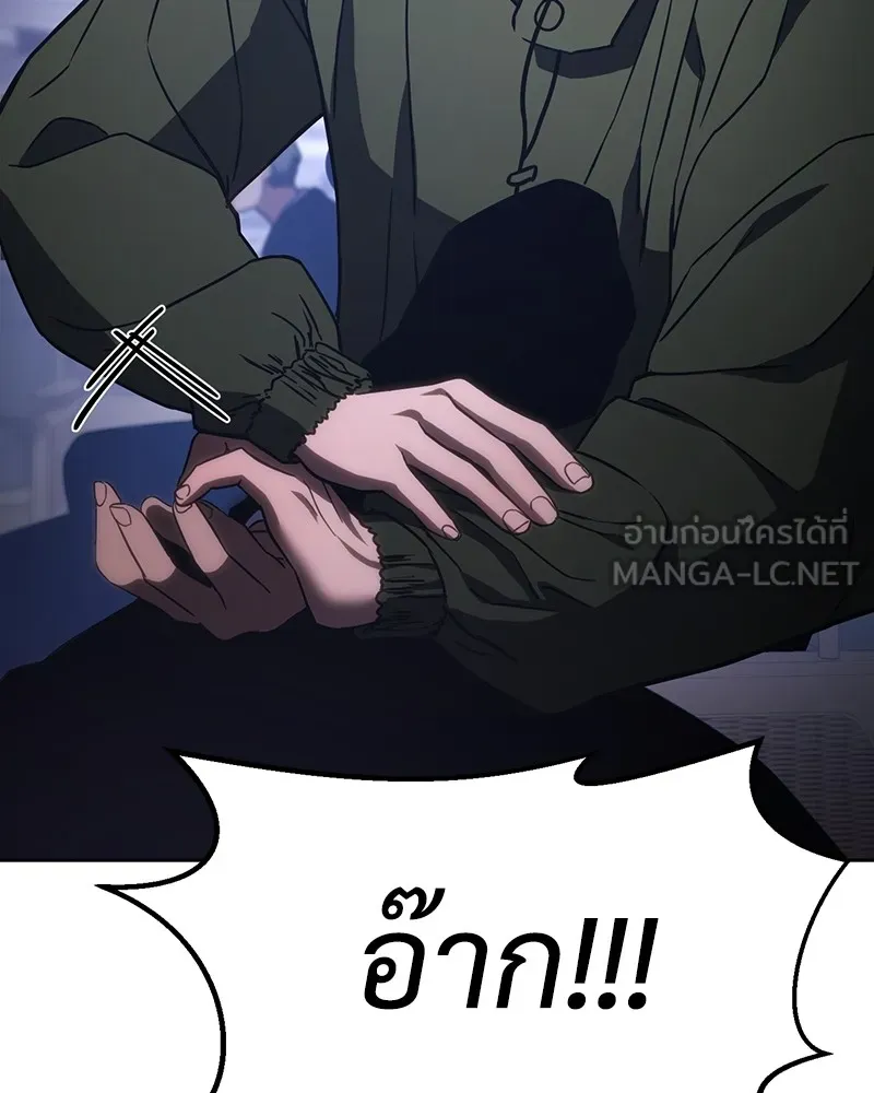 แบคXX ตอนที่ 12 รูปที่ 189