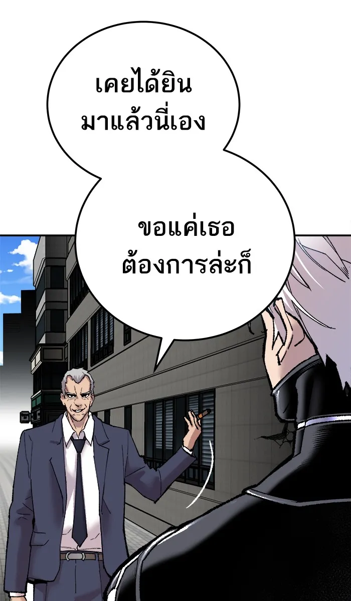 ยอดคนเลเวลทะลุ ตอนที่ 42 พบกัน รูปที่ 43