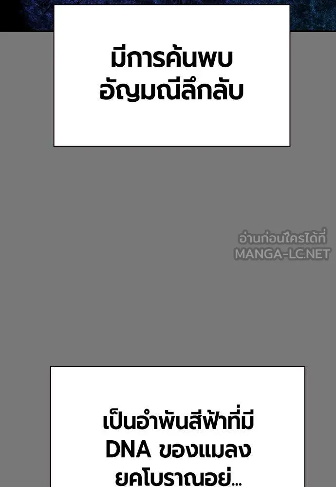 Jungle Juice ตอนที่ 156 รูปที่ 64