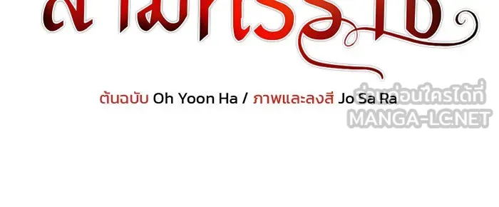 แผนหย่าสามีทรราช ตอนที่ 25 รูปที่ 9