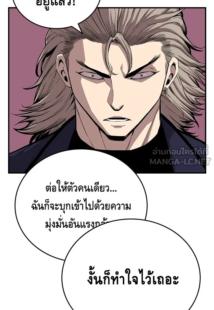 King Game ตอนที่ 45 มันจะโอเคจริง ๆ ใช่ไหม..! รูปที่ 57