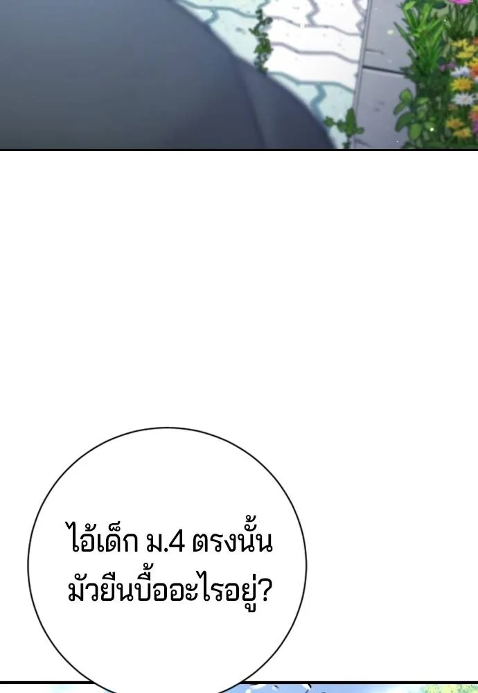 คูเซรา ตอนที่ 12 รูปที่ 17