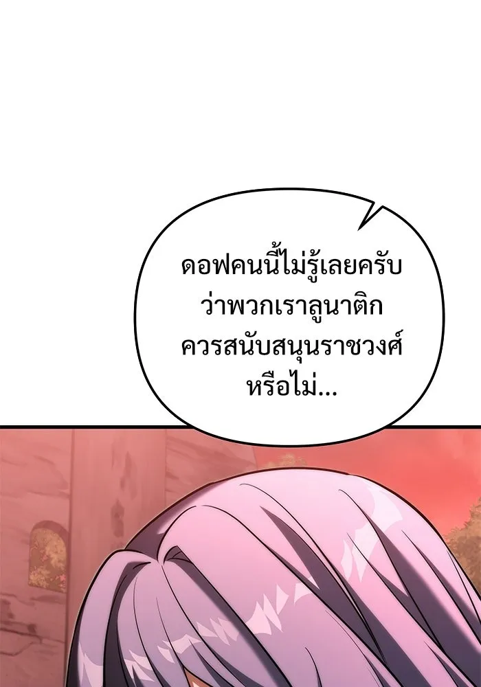 อัศวินดำล่าท้าเวลา ตอนที่ 54 รูปที่ 37