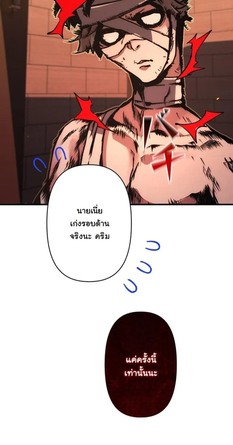 I Became a Cheat-Level Skill Thief ราช_นจอมโจรปล_นสก_ลเทพ ตอนที่ ตอนที่ 18 รูปที่ 36