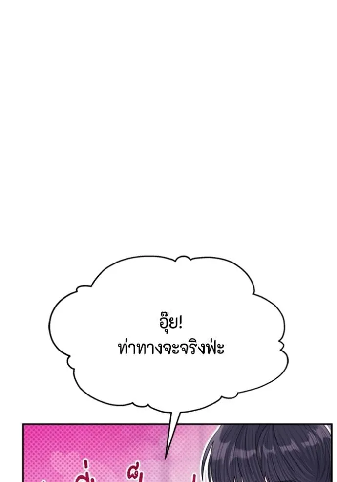 Couple breaker ตอนที่ 72 รูปที่ 119