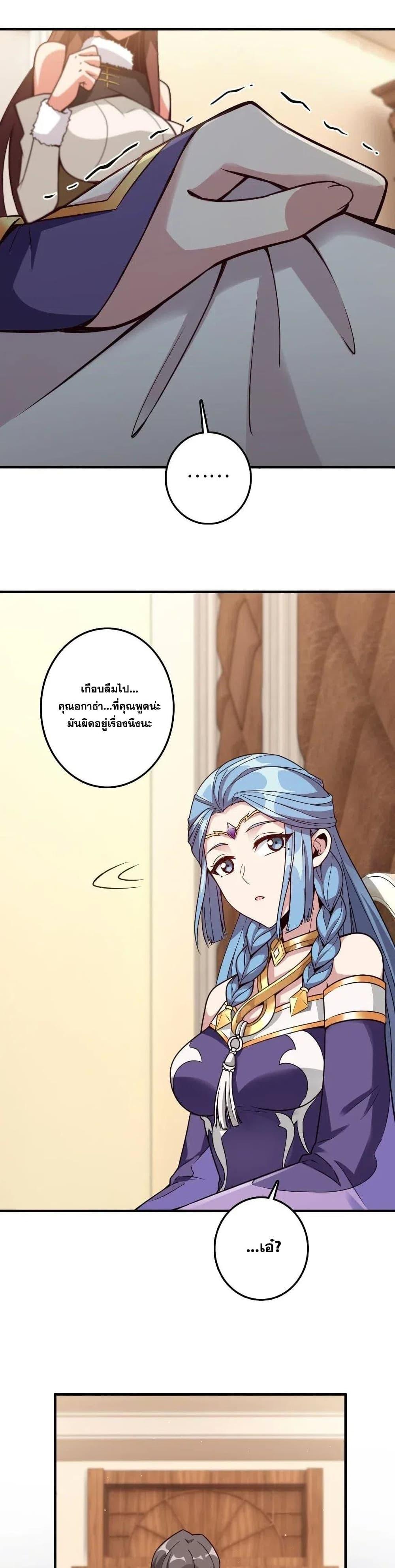 Release That Witch ตอนทื่ 215 รูปที่ 12