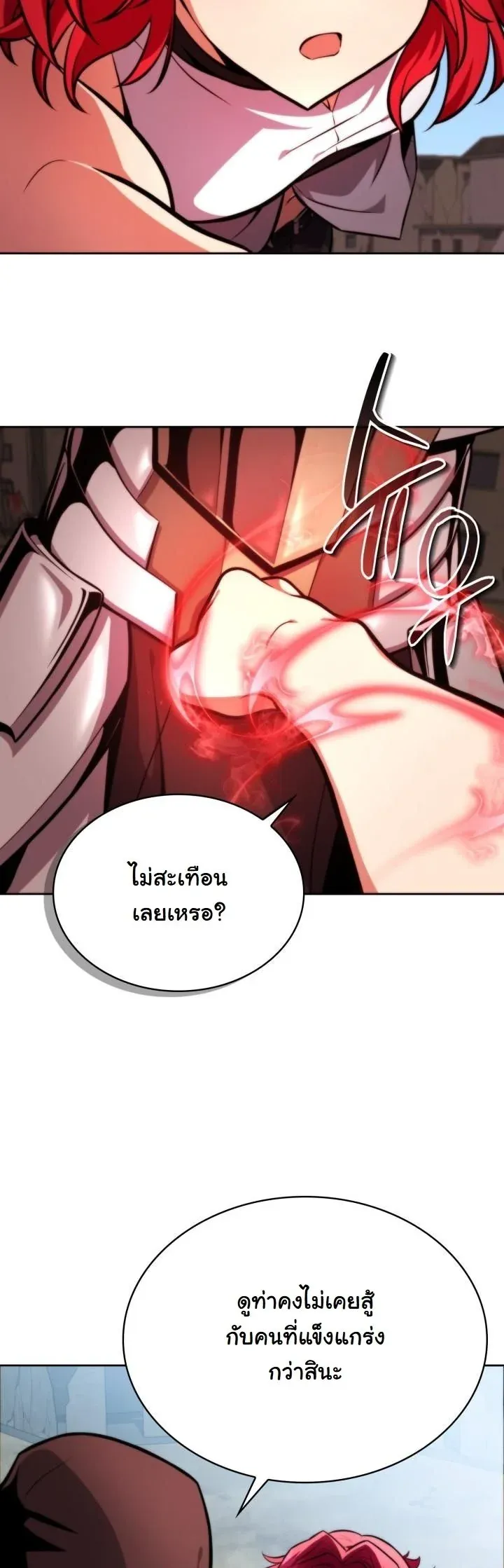 Kidnapped Dragons ด_ลล_บฉบ_บล_กพาต_วม_งกร ตอนที่ ตอนที่ 3 รูปที่ 43