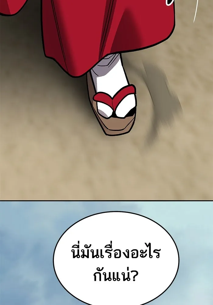 ยอดคนเลเวลทะลุ ตอนที่ 46 โลกที่ลุกเป็นไฟ รูปที่ 145