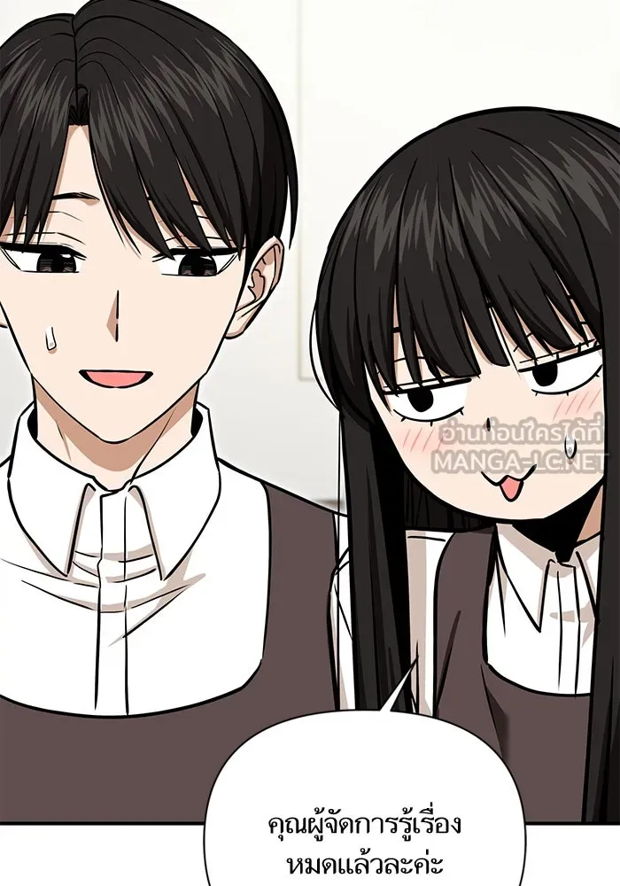 โชคชะตานำพารัก ตอนที่ 126 กระดาษโน้ตแผ่นเล็ก ๆ รูปที่ 57