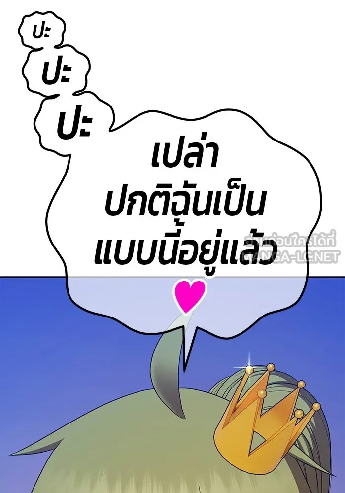 +99 ท่อนไม้พร้อมบวก ตอนที่ 10 มังกรเรียกหากายาร์โด (1) รูปที่ 120