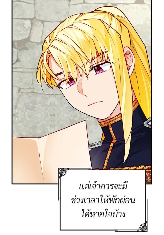 บุตรีดยุกขอไม่แต่งงานbrกับหนุ่มในฝัน ตอนที่ 4 รูปที่ 19