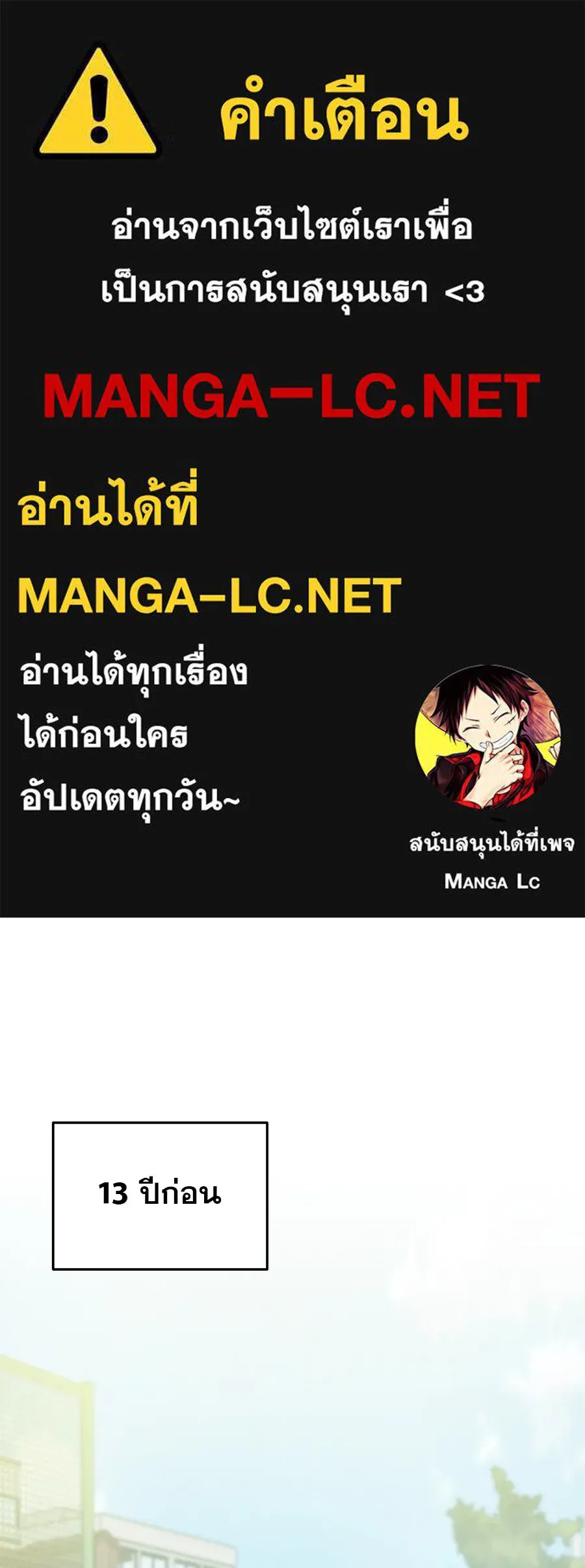 รักหลอกหยอกแฟนเก่า ตอนที่ 30 รูปที่ 1