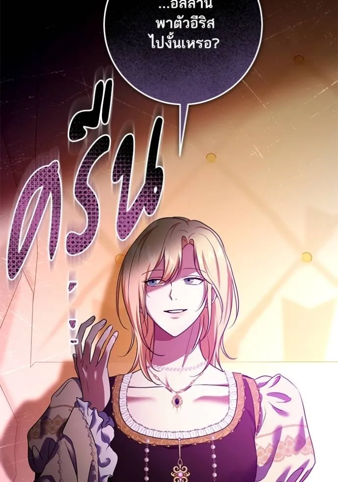 ทางหลุดพ้นของ ตอนที่ 73 รูปที่ 50