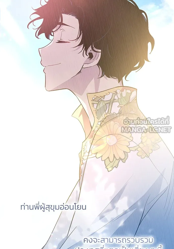 ฟิลเลียโรเซ่กับคำทำนายแห่งมงกุฎหนาม ตอนที่ 53 รูปที่ 66