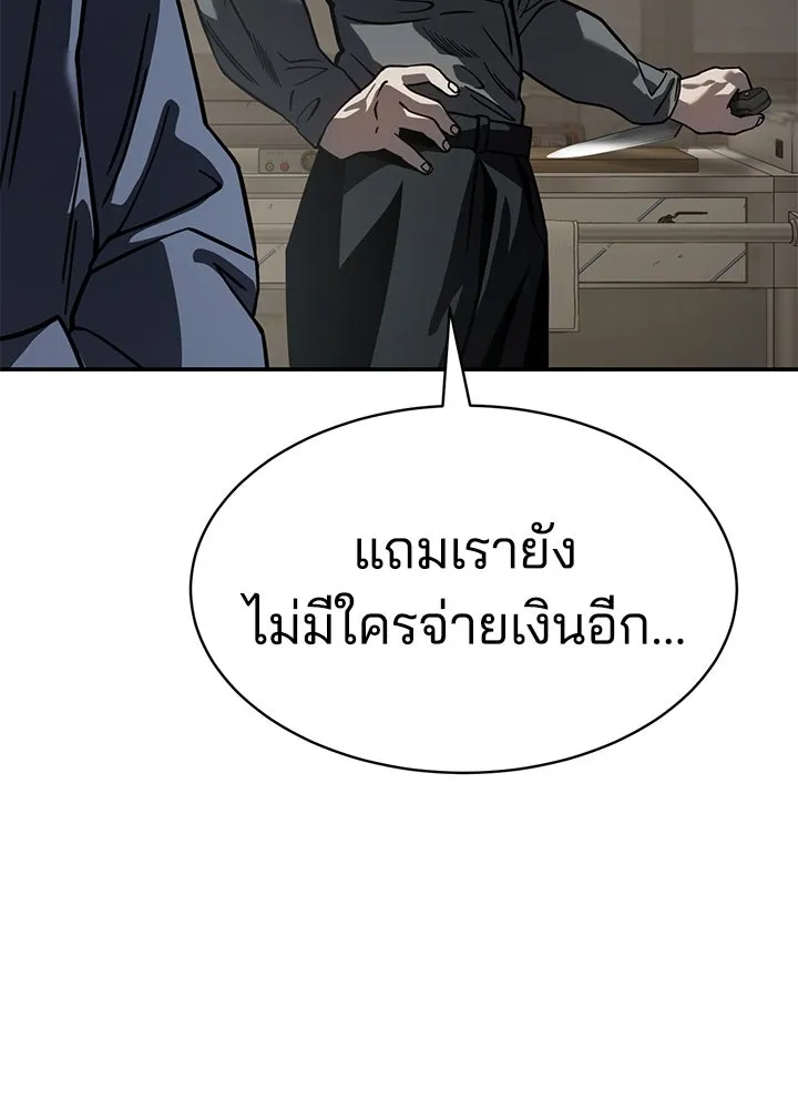 กฎเหล็กบ้านสายลับ ตอนที่ 22 รูปที่ 161