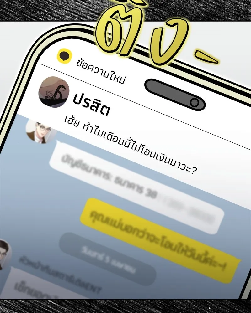 จ้า แม่คนสวย ตอนที่ 11 รูปที่ 145