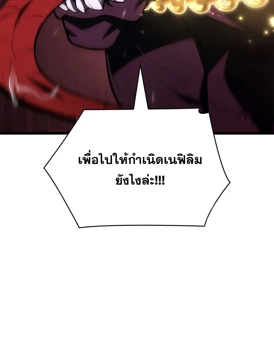Infinite Mage จอมเวทไร_ข_ดจำก_ด ตอนที่ ตอนที่ 174 รูปที่ 28