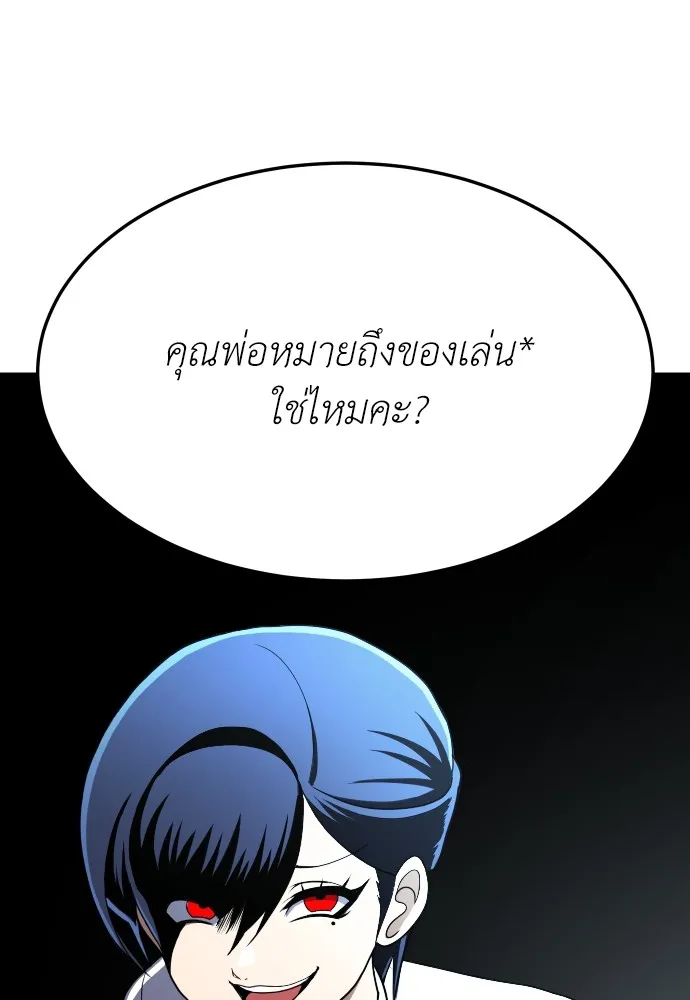 สนามเด็กล่า ตอนที่ 1 รูปที่ 109
