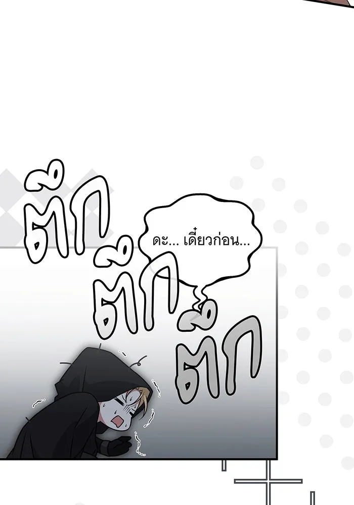 เปลี่ยนบทร้ายให้เป็นบทรัก ตอนที่ 32 รูปที่ 11
