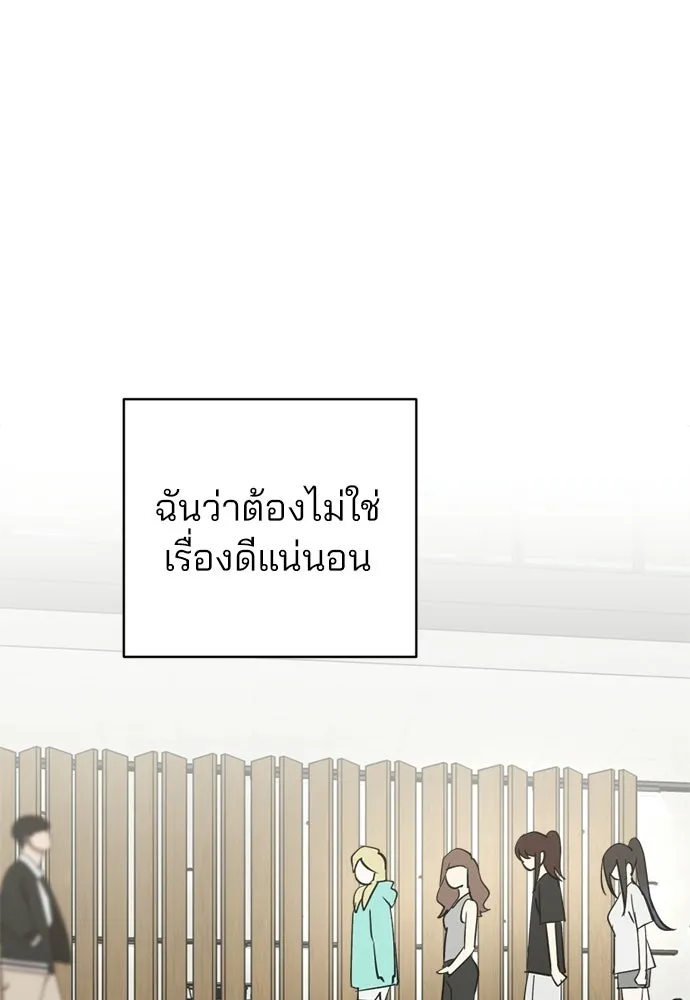 สวยเองนักเลงพอ ตอนที่ 59 รูปที่ 46