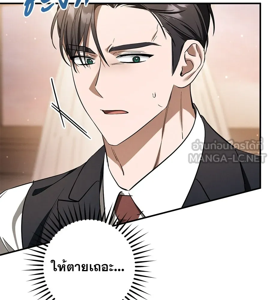 เรือนจำรัก ตอนที่ 55 รูปที่ 150