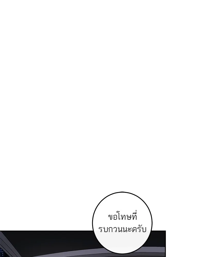 ตำนานเทพธิดาตกสวรรค์ ตอนที่ 124 รูปที่ 23