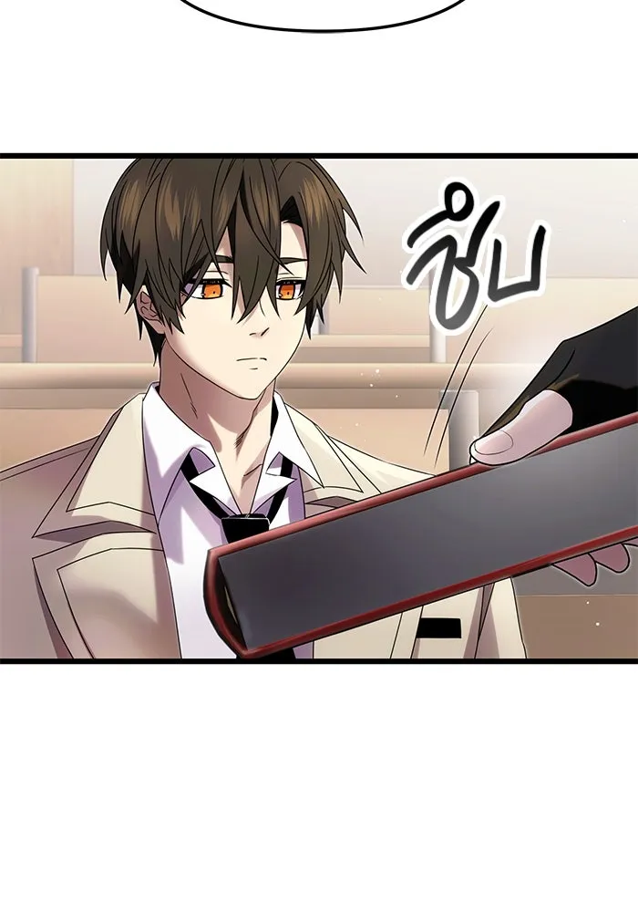 พลิกชะตาคว้าไอเทมระดับเทพ ตอนที่ 49 รูปที่ 38