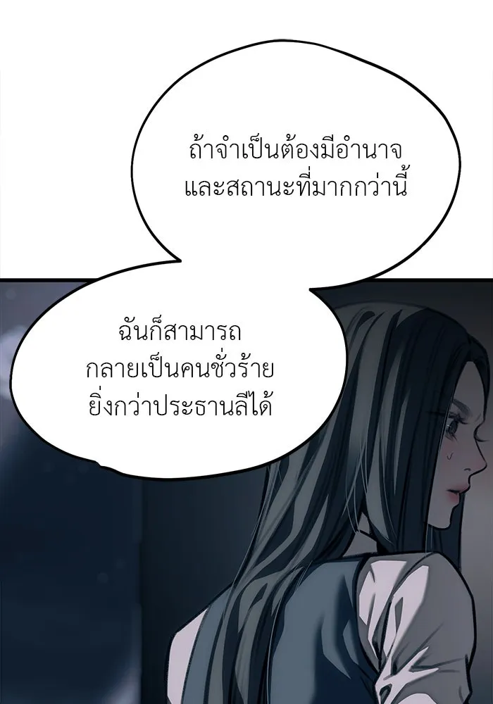 ปฏิบัติการลับบุกโรงเรียนไฮโซ ตอนที่ 107 รูปที่ 41