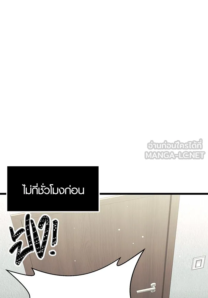 พลิกชะตาคว้าไอเทมระดับเทพ ตอนที่ ตอนพิเศษ - พักสักครู่ (1) รูปที่ 36