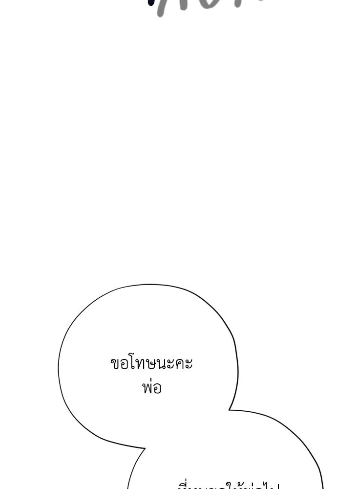 คมเขี้ยวชำระแค้น ตอนที่ 41 รูปที่ 92