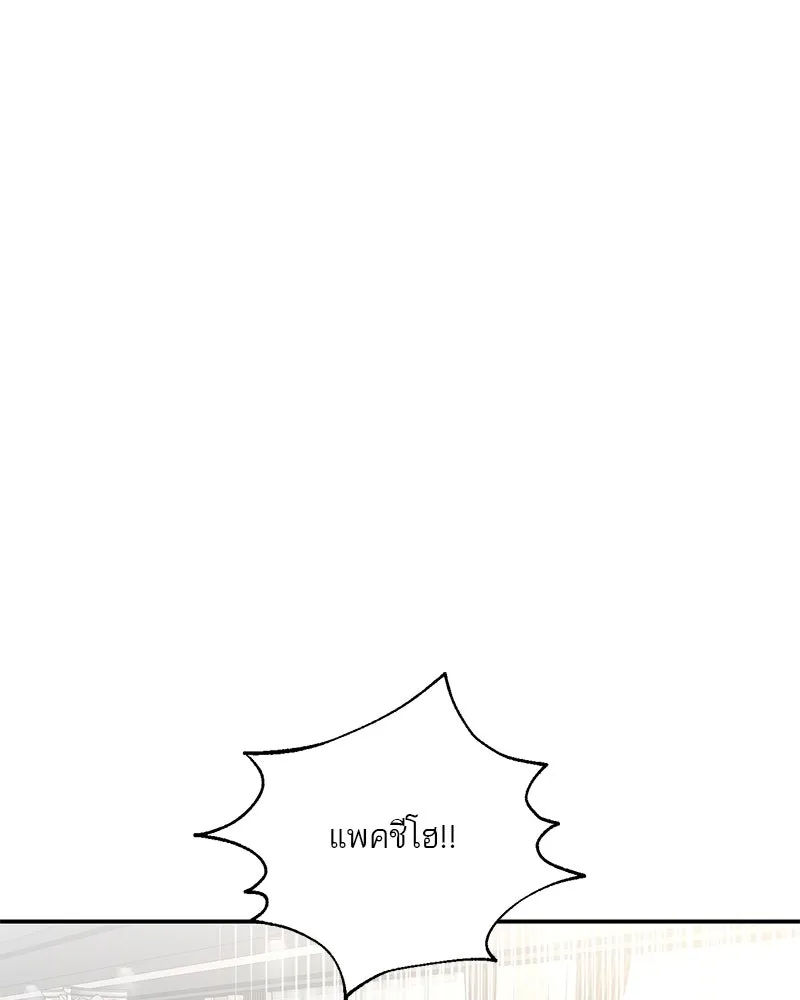 ตำนานเทพธิดาตกสวรรค์ ตอนที่ 66 รูปที่ 35