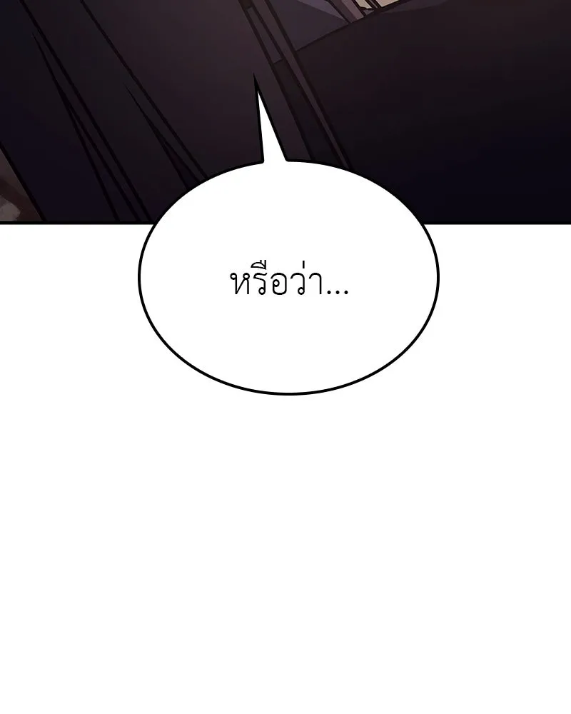 เกิดอีกทีเป็นว่าที่ประมุขลัทธิมาร ตอนที่ 119 รูปที่ 11