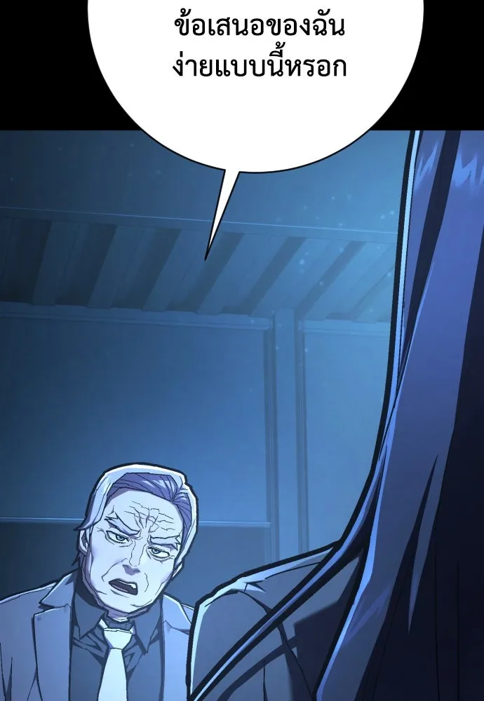 เพชฌฆาตลงทัณฑ์ ตอนที่ 44 รูปที่ 56