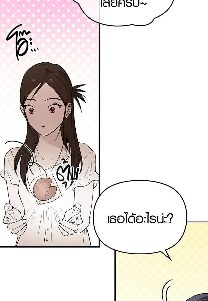 บันทึกรักลูกสาวเจ้าพ่อ ตอนที่ 43 รูปที่ 89