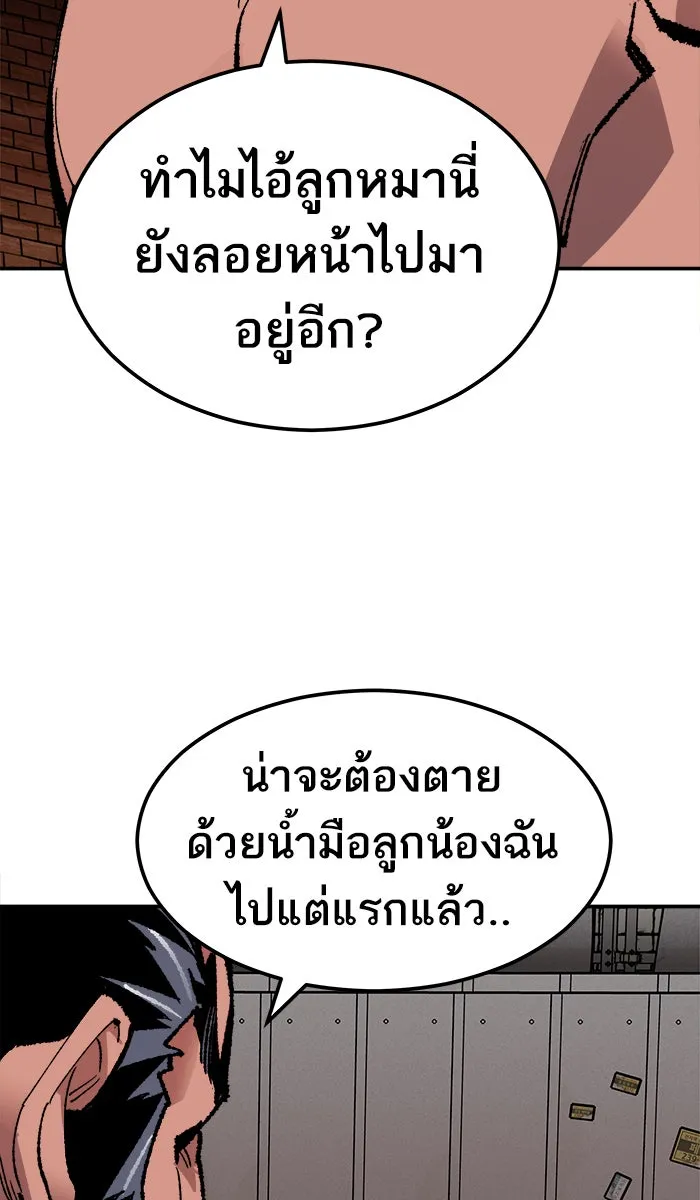 ยอดคนเลเวลทะลุ ตอนที่ 55 ฮิวมานอยด์ (1) รูปที่ 112