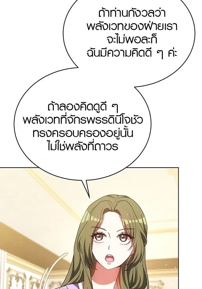 เหตุผลที่ฉันนอกใจ ตอนที่ 88 รูปที่ 22