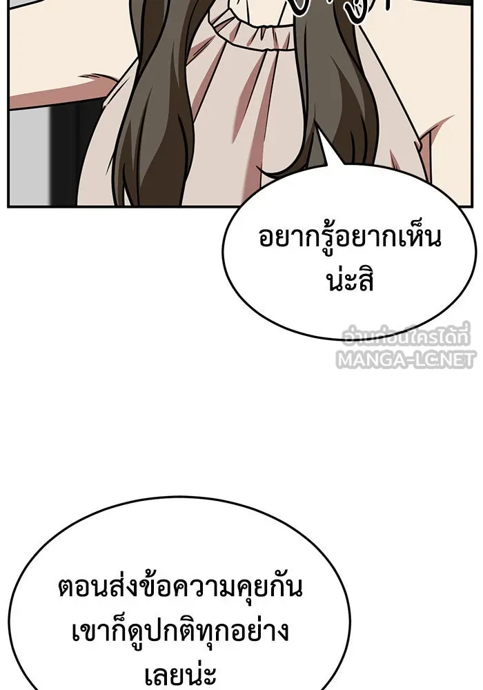 ช่วยเปลี่ยนฉันที ตอนที่ 248. ซีซัน 2 รูปที่ 12