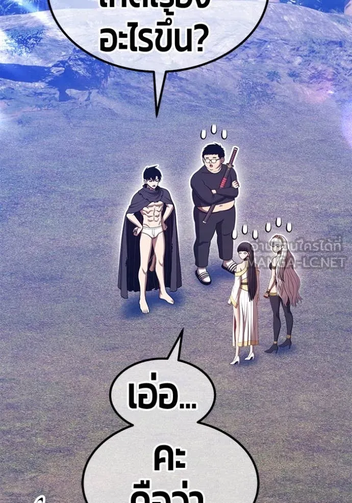 +99 ท่อนไม้ ตอนที่ 163 รูปที่ 331