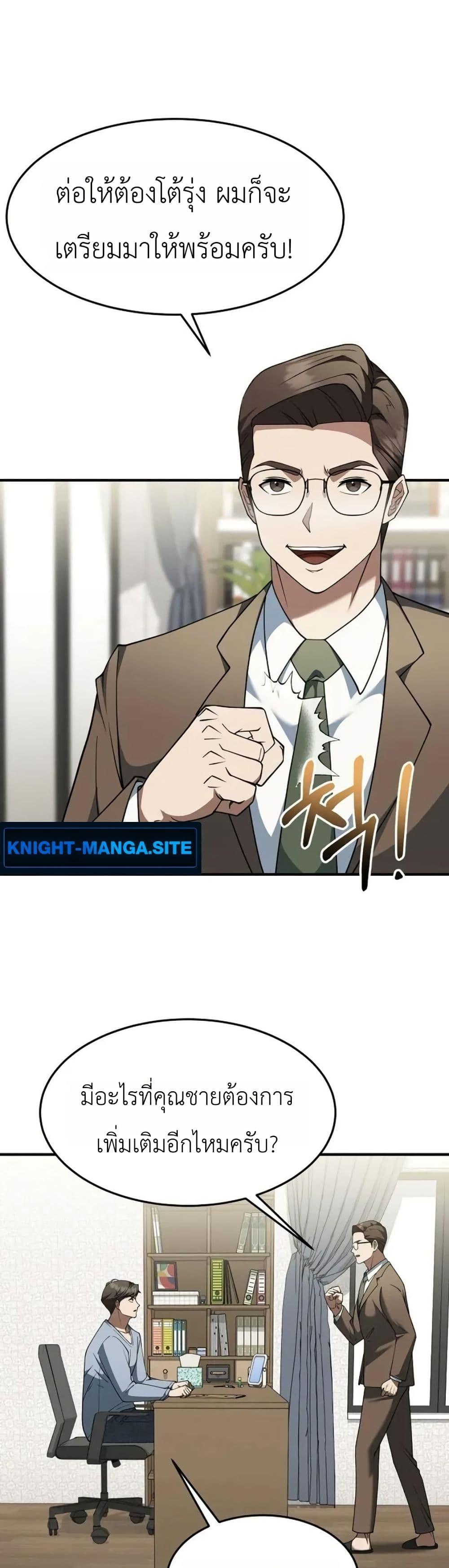 Manga-lc-com อ่านมังงะ อ่านการ์ตูน ออนไลน์ ฟรี Chairman Who Wants to Live a Life of Leisure ตอนที่ 1 2 3 4 5 6 7 8 9 10 11 12 13 14 ฟรี ไม่มีโฆษณา Manga-lc - อ่าน มังงะ อ่าน การ์ตูน ออนไลน์ อ่านมังงะ ฟรี