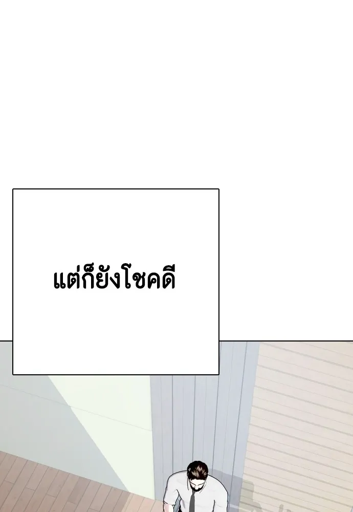 หมาหัวเน่าเก๋าเกินไป ตอนที่ 76 รูปที่ 14