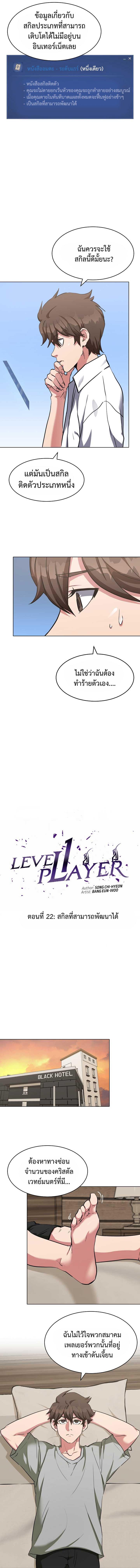 Manga-lc-com อ่านมังงะ อ่านการ์ตูน ออนไลน์ ฟรี Level 1 Player ตอนที่ 1 2 3 4 5 6 7 8 9 10 11 12 13 14 ฟรี ไม่มีโฆษณา Manga-lc - อ่าน มังงะ อ่าน การ์ตูน ออนไลน์ อ่านมังงะ ฟรี