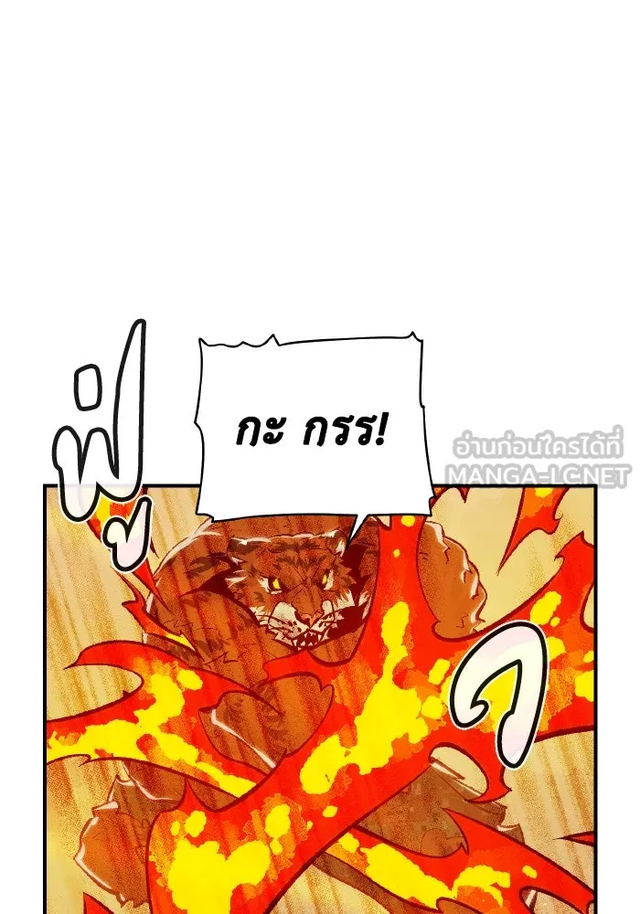 The Lone Necromancer ตอนที่ 43 รูปที่ 99