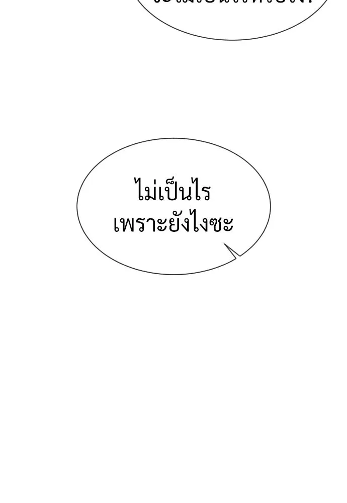 นักฆ่าย้อนวัย ตอนที่ 44 รูปที่ 73