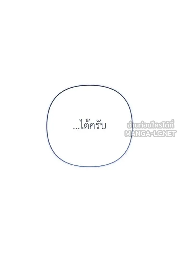 ราชินีจอมมาร ตอนที่ 45 รูปที่ 53